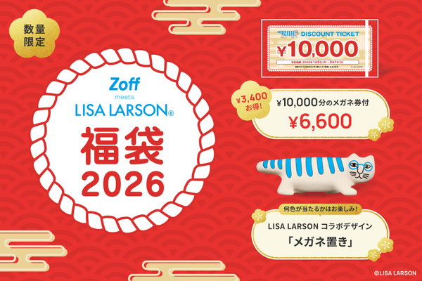 発送時期：2025年12月15日～順次発送】2026年福袋（2026-LUCKY-BAG-EC