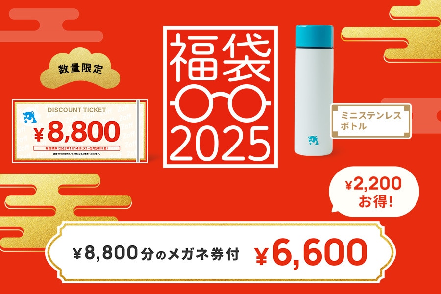 数量限定！2025年福袋【発送時期：11/29(金)～】