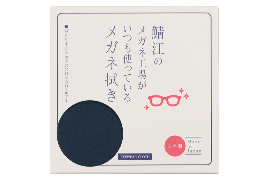 日本製 大判メガネクロス(WEB・一部店舗限定商品)（SABAE-CLOTH-BK