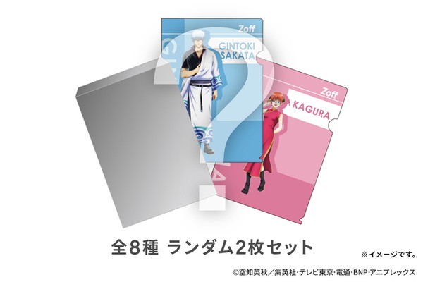 予約終了]Zoff｜銀魂 トレーディングクリアファイル（GNT