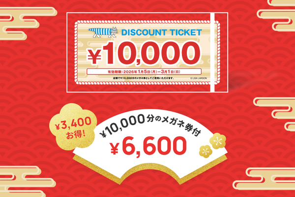 発送時期：2025年12月15日～順次発送】2026年福袋（2026-LUCKY-BAG-EC