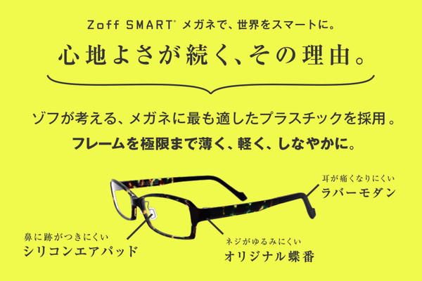 軽くて壊れにくい Zoff SMART Skinny ZJ71012-B-2】(メガネ UNISEX