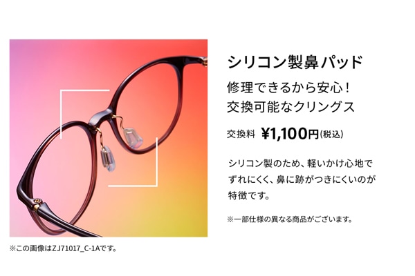 軽くて壊れにくい Zoff SMART Skinny ZJ71018-20A1】(メガネ WOMEN