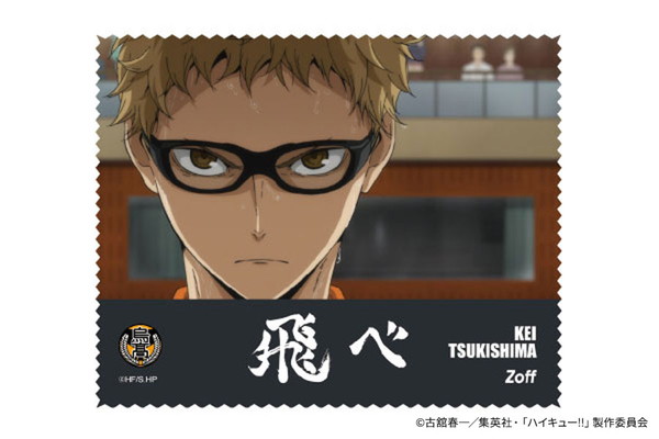 Zoff｜ハイキュー!! トレーディングメガネ拭き（HQ-GACHA-SET-8