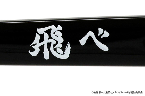 ハイキュー!!アニメ10周年記念展 全感覚EXHIBITION | ZIPPERBITE
