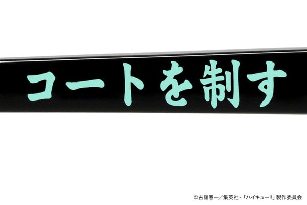 予約終了]Zoff｜ハイキュー!! 及川 徹モデル（ZP252002-14E1）｜メガネ