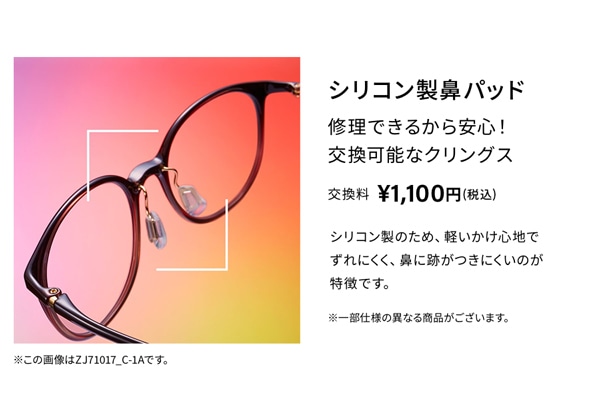 スペシャルプライス][Begin特集商品]軽くて壊れにくい Zoff