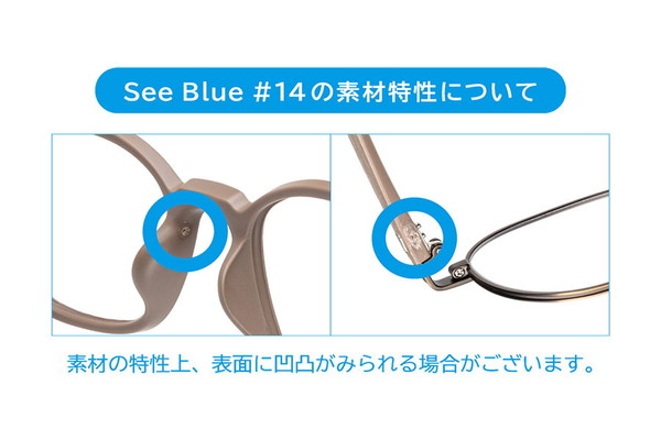スペシャルプライス]再生プラスチックから生まれたメガネ(See