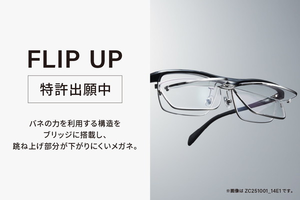 Begin特集商品]機能性のあるウェリントン型メガネ/FLIP UP(跳ね