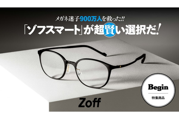 Begin特集商品]軽くて壊れにくい Zoff SMART Skinny（ZJ221063-14E1