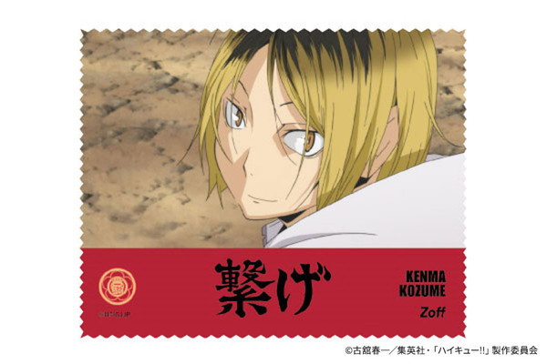 予約終了]Zoff｜ハイキュー!! トレーディングメガネ拭き（HQ