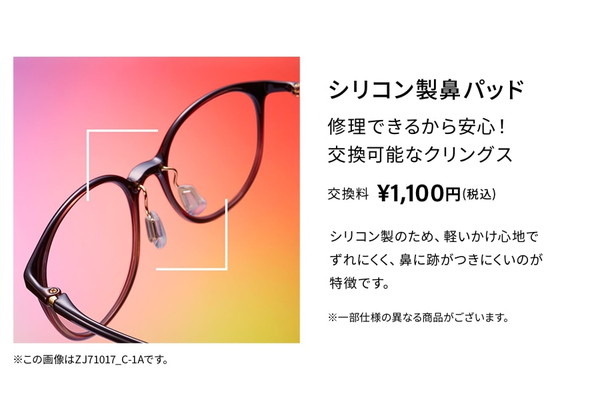 スペシャルプライス]軽くて壊れにくい Zoff SMART TREND