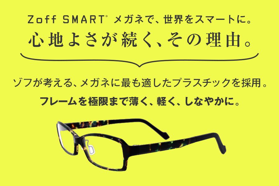 軽くて壊れにくい Zoff SMART Regular ZJ41028-D-1A】(メガネ UNISEX ウエリントン グリーン) - メガネのZoff オンラインストア