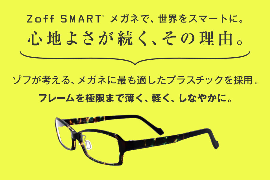 Begin特集商品]軽くて壊れにくい Zoff SMART Skinny（ZJ71016-D