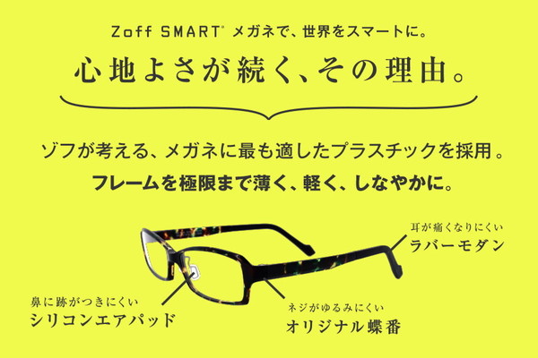 Begin特集商品]軽くて壊れにくい Zoff SMART Skinny（ZJ71017-43A1