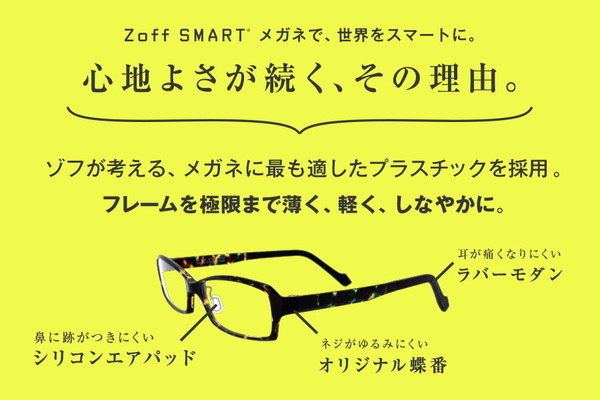 ボストン型】人気で定番のアイテム/軽くて壊れにくい Zoff SMART Skinny ZJ71017-68E1】(メガネ UNISEX ボストン  グリーン) - メガネのZoffオンラインストア