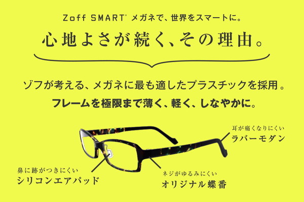 軽くて壊れにくい Zoff SMART Skinny ZJ61046-B-1】(メガネ MEN