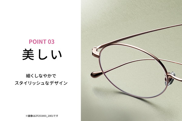 ワンランク上のコンビネーションチタンフレーム（ZO251027-11A1