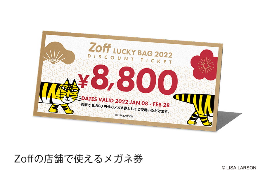 Zoff Lucky Bag 2022【発送期間：2022/2/1(火)～2/4(金)】