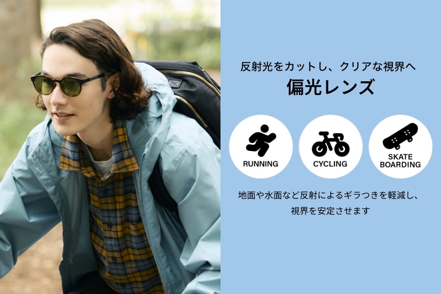 偏光レンズを搭載したボストン型スポーツサングラス(偏光機能搭載