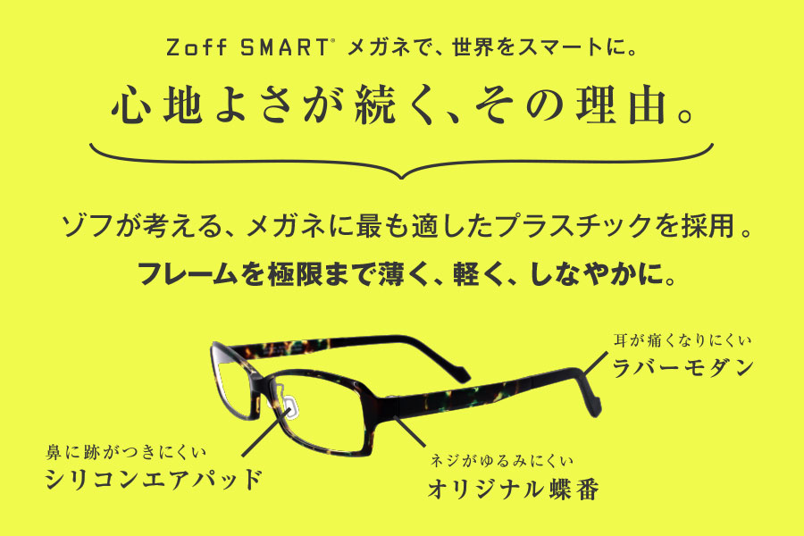 Zoff SMART BigShape SUNGLASSES/紫外線カット率99.9%以上