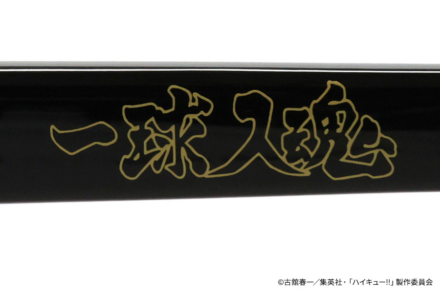 Zoff｜ハイキュー!!　赤葦京治モデル