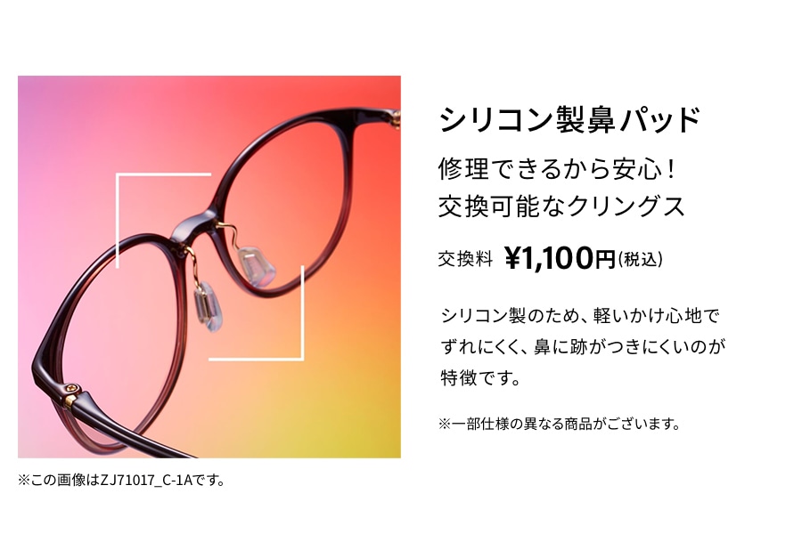 ソフィット商品 アウトレット価格][Begin特集商品]軽くてしなやかな Zoff SMART Skinny