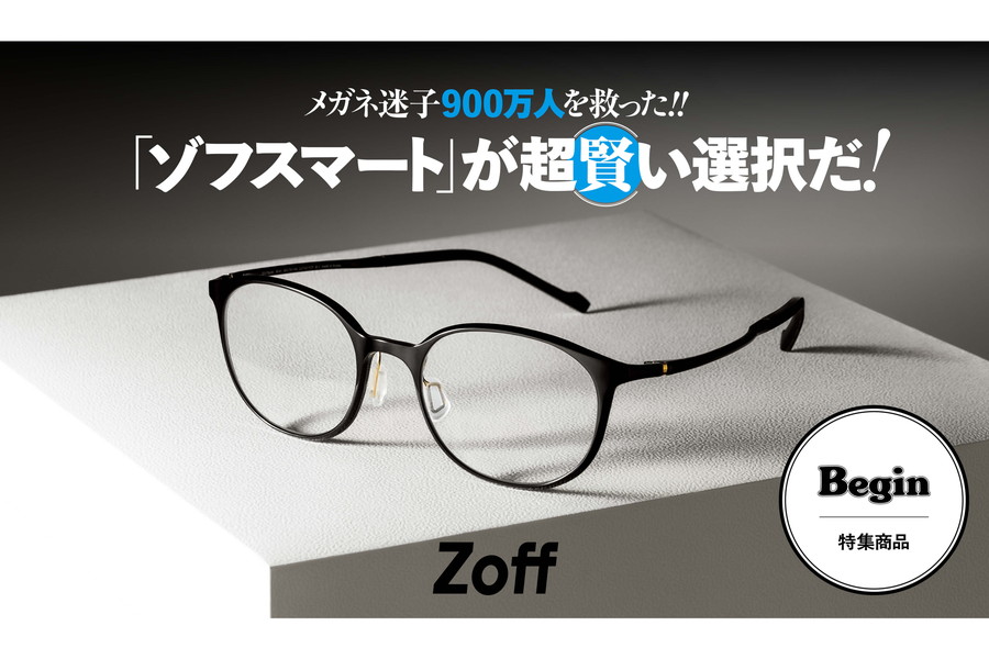 Begin特集商品]軽くて壊れにくい Zoff SMART Skinny（ZJ221062-72A1