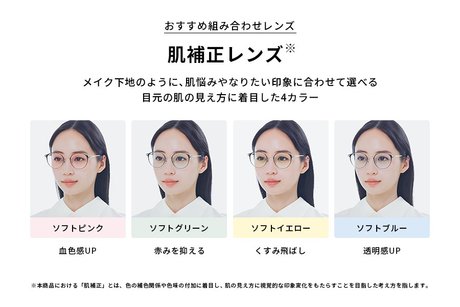 FASHION SPRING TREND[鼻高みえメガネ][中顔面短縮みえメガネ