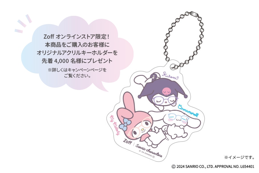 Zoff｜Sanrio Characters クロミモデル NIGHT&DAY(WEB限定商品)