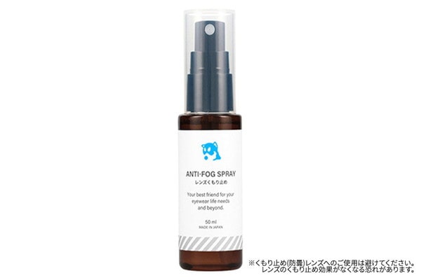[除菌効果付き]くもり止めスプレー(曇り止めスプレー)内容量：50ml