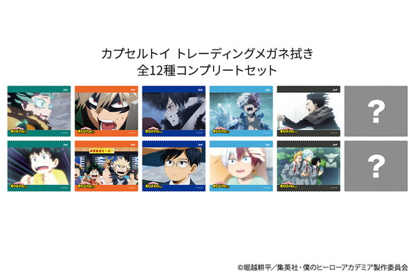 Zoff | 僕のヒーローアカデミア トレーディングメガネ拭き コンプリートセット