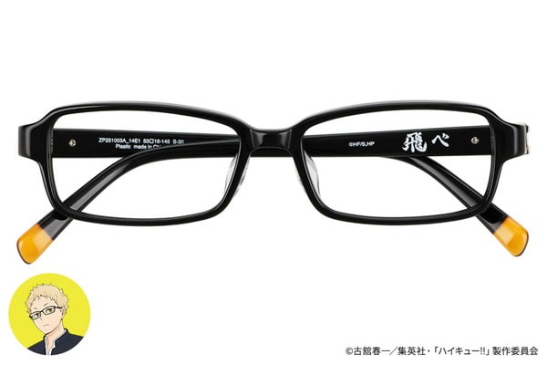 Zoff｜ハイキュー!!　月島 蛍モデル
