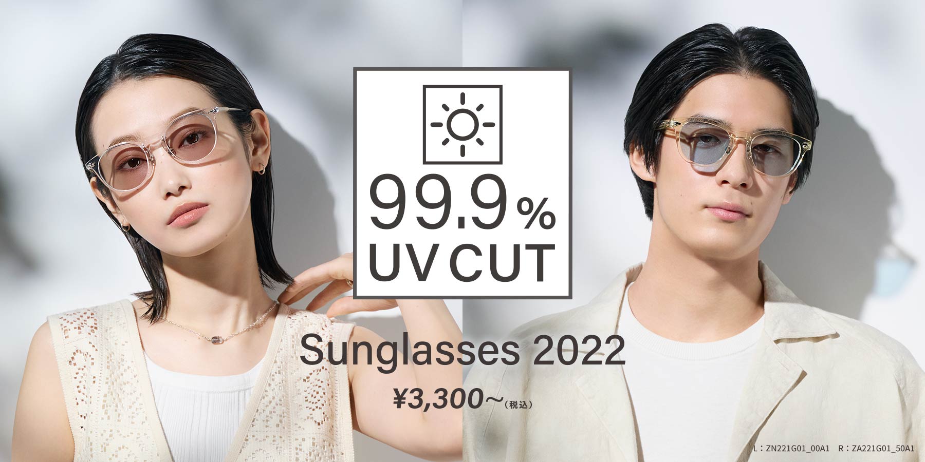 SUNGLASSES COLLECTION 2022