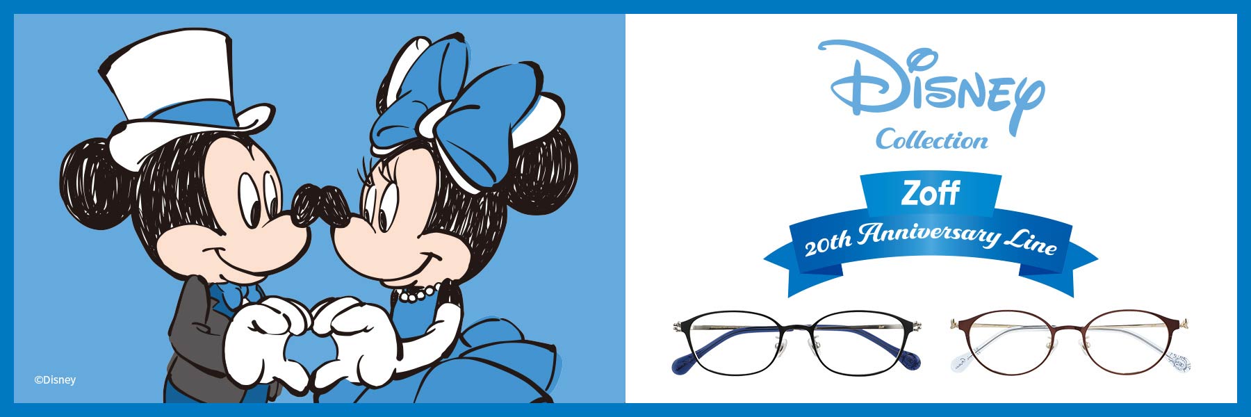 Disney Collection - Zoff 20th Anniversary Line