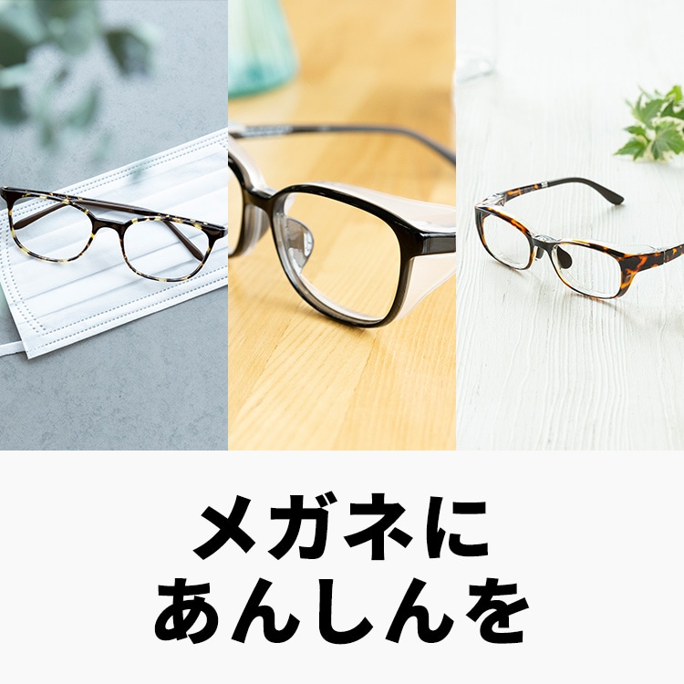 Women メガネのzoffオンラインストア