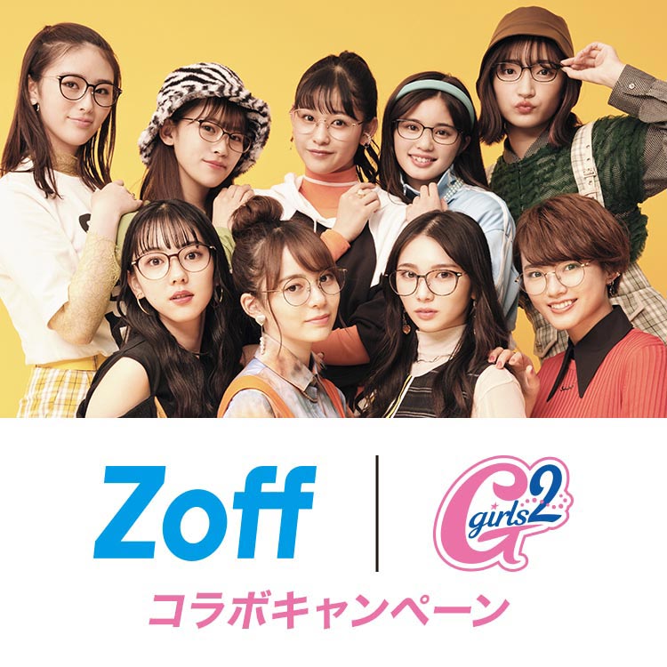 Kids メガネのzoffオンラインストア