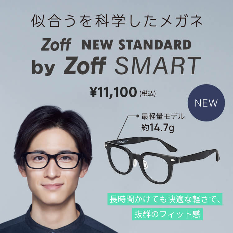 日本産 Zoff 黒縁メガネ 度入り agapeeurope.org