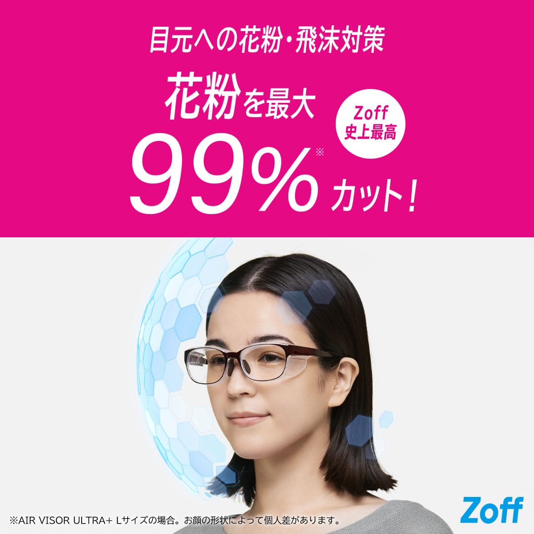 メガネのzoffオンラインストア 眼鏡 めがねブランド
