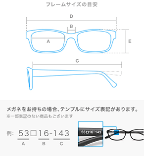 メガネをお持ちの場合、テンプルにサイズ表記があります。