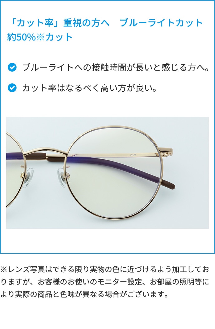 メガネ用レンズガイド｜メガネのZoffオンラインストア