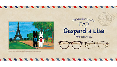 誕生20周年を迎える「リサとガスパール」との初コラボメガネ『Zoff×Gaspard et Lisa』が登場。