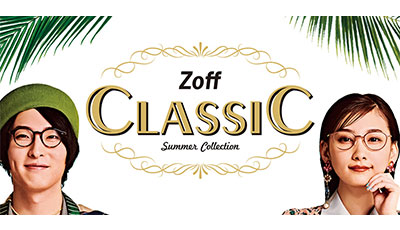 夏にぴったりの軽量フレームやクリアカラーフレームがラインナップ「Zoff CLASSIC Summer Collection」発売中！