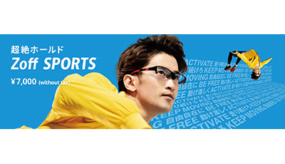 スポーツ意識への高まりの需要に応え、スポーツメガネを拡充。新スポーツカテゴリ「Zoff SPORTS」が8月１日（木）より登場！