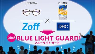 【Zoff×DHC】タイアップキャンペーン実施のお知らせ
