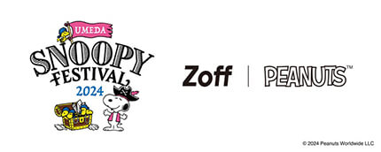 「うめだスヌーピーフェスティバル2024」に、メガネブランド「Zoff」POP UPストアが今年も出展決定！催事限定のメガネポーチが付いたスペシャルセットやオリジナルクロスなど、ここだけでしか買えない商品が登場！