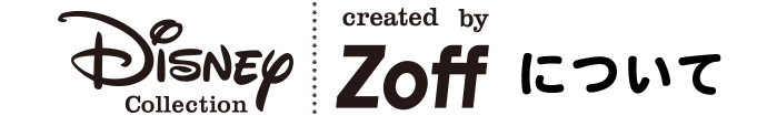 Disney Collection Created By Zoff ディズニー コレクション メガネのzoffオンラインストア