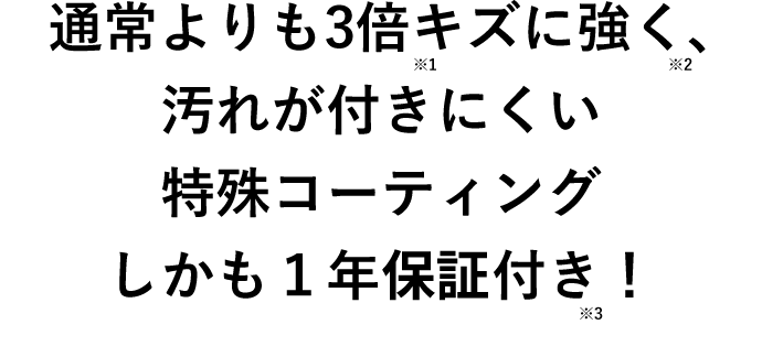 キズと汚れに強いメガネレンズ Super Hard Coat スーパーハード コート メガネのzoffオンラインストア